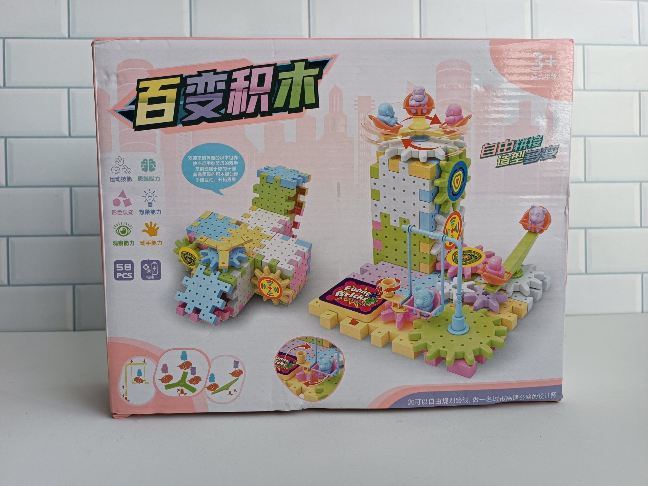 Gear Building Blocks